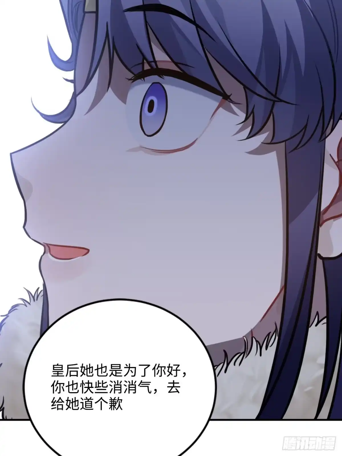 《王爷府的直男小娇妃》75.任性 第46页