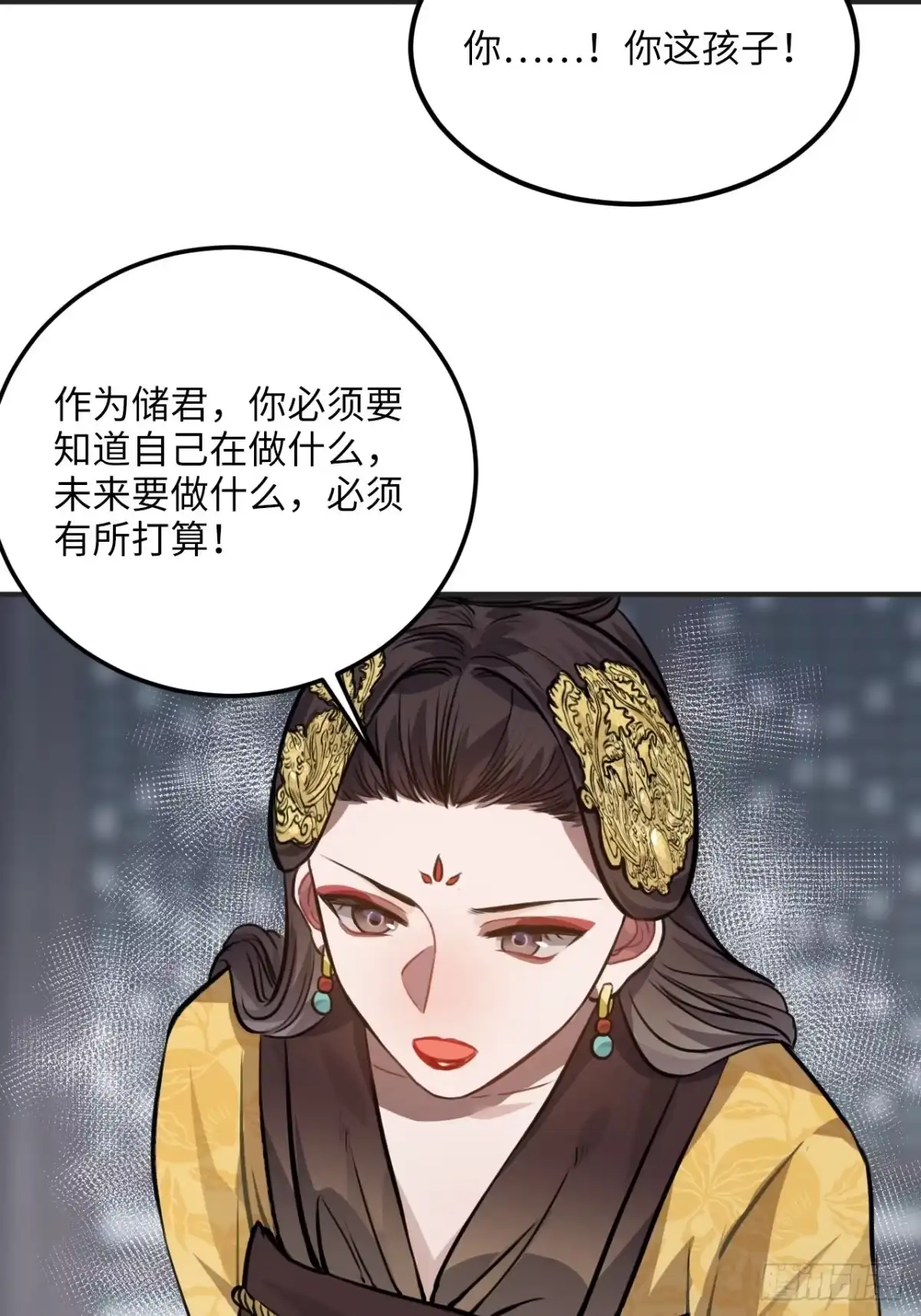 《王爷府的直男小娇妃》75.任性 第21页