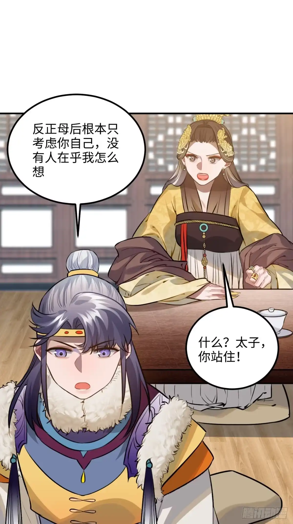 《王爷府的直男小娇妃》75.任性 第24页