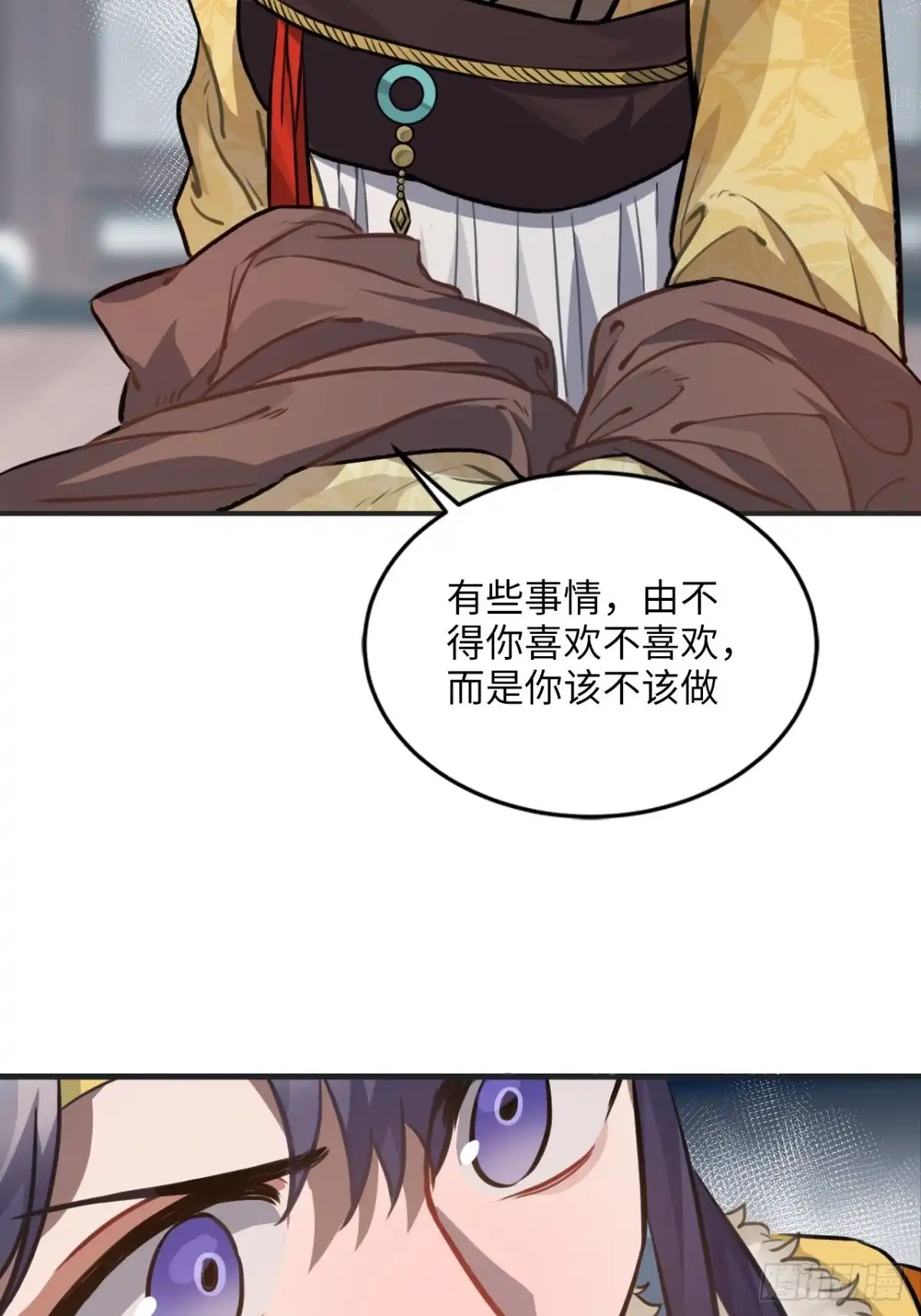 《王爷府的直男小娇妃》75.任性 第22页