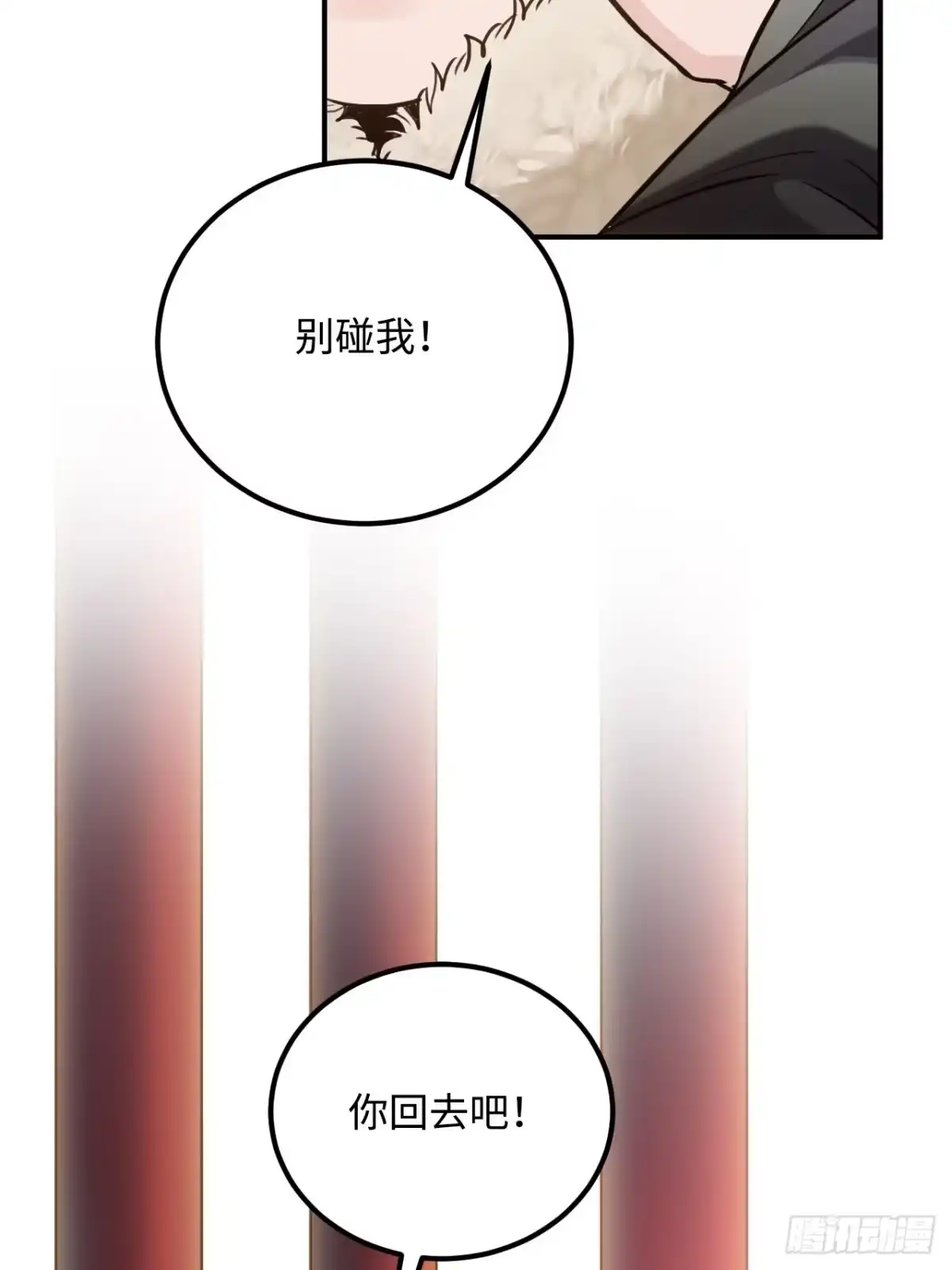 《王爷府的直男小娇妃》75.任性 第62页