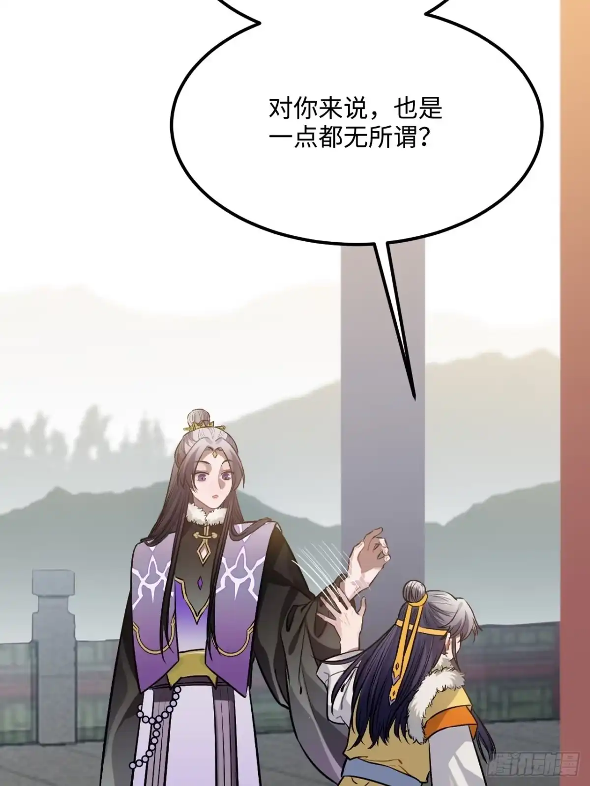 《王爷府的直男小娇妃》75.任性 第52页