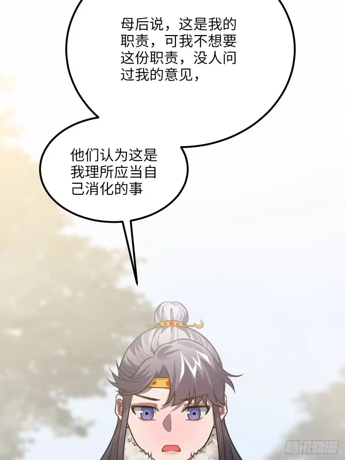 《王爷府的直男小娇妃》75.任性 第41页