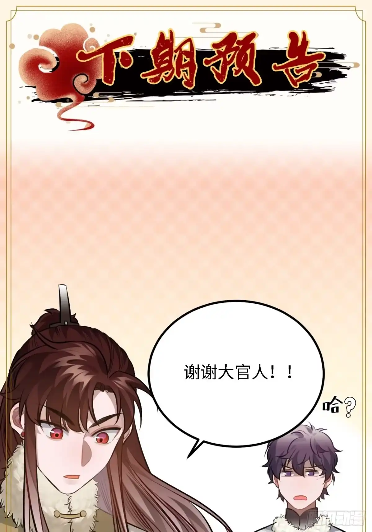 《王爷府的直男小娇妃》75.任性 第65页