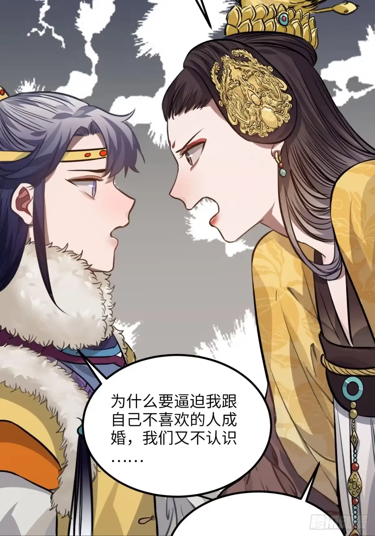 《王爷府的直男小娇妃》75.任性 第20页