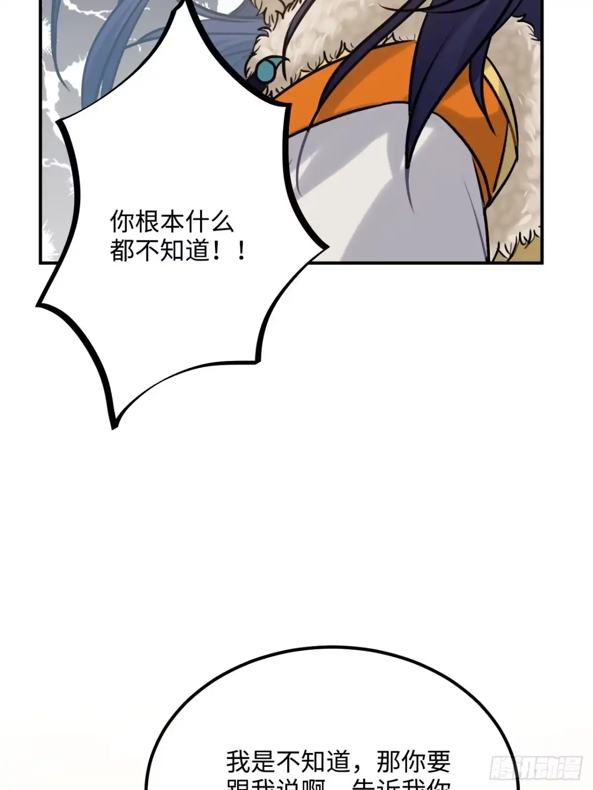 《王爷府的直男小娇妃》75.任性 第58页