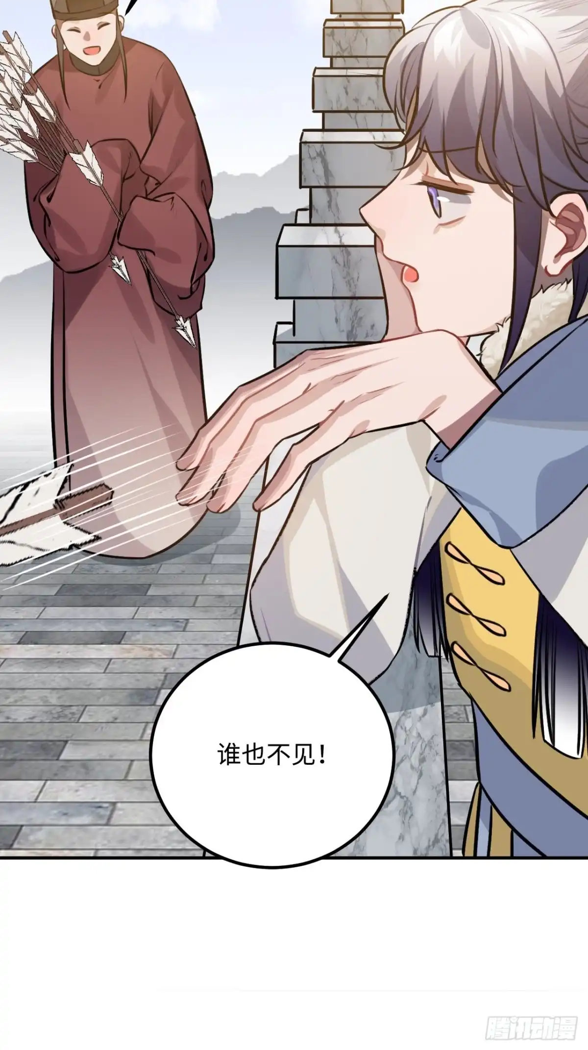 《王爷府的直男小娇妃》75.任性 第29页