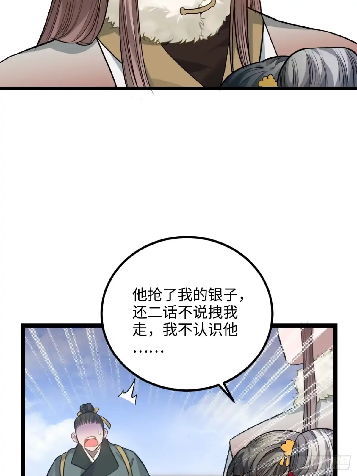 《王爷府的直男小娇妃》76.无法确定 第40页