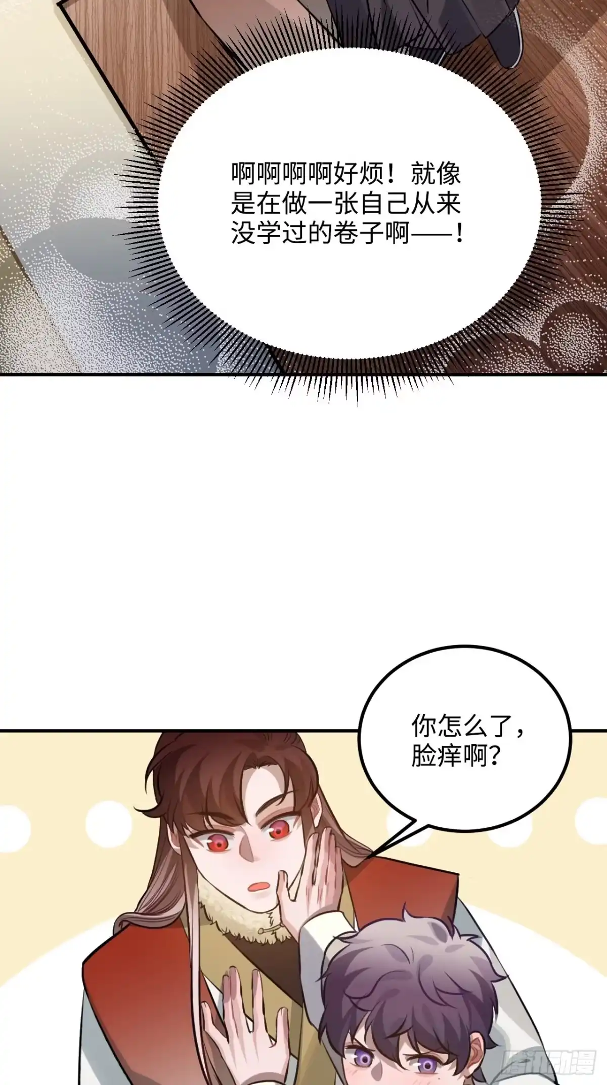 《王爷府的直男小娇妃》76.无法确定 第25页