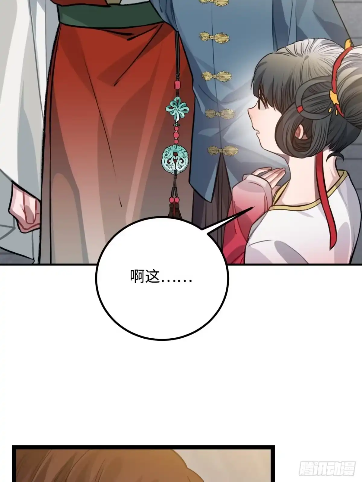《王爷府的直男小娇妃》76.无法确定 第44页