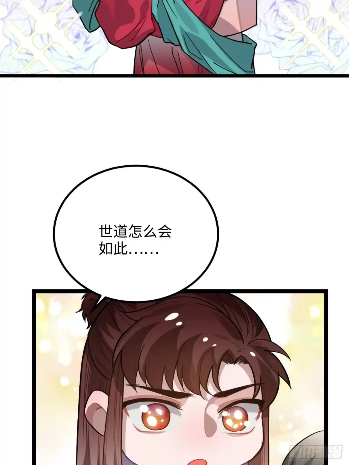 《王爷府的直男小娇妃》76.无法确定 第47页