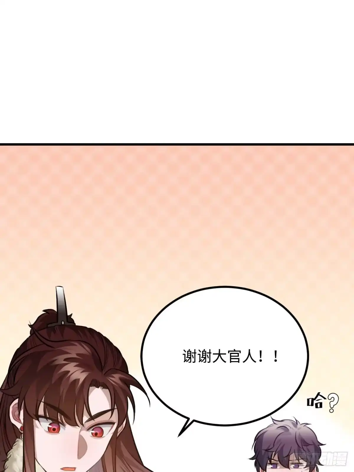 《王爷府的直男小娇妃》76.无法确定 第37页