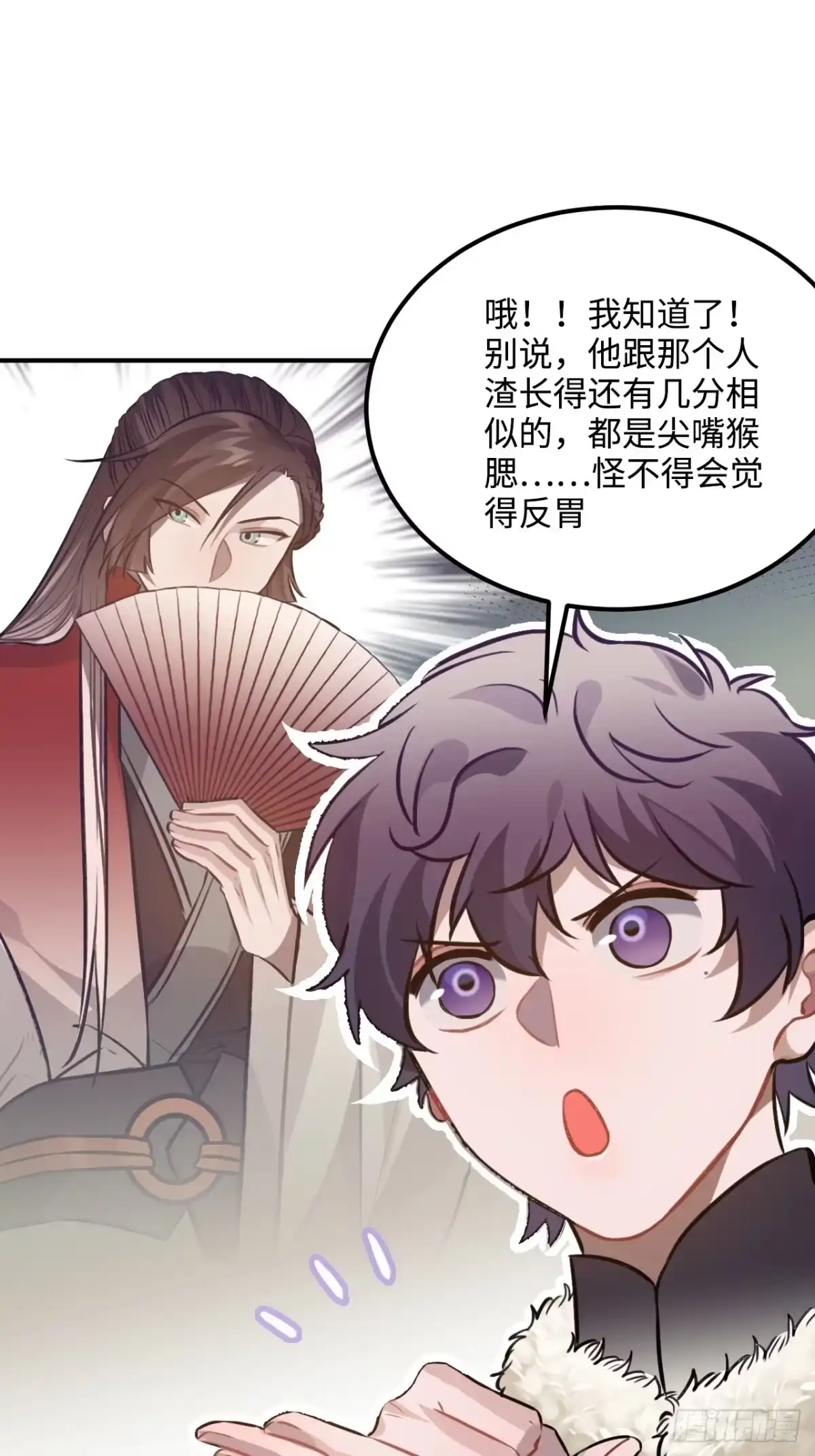 《王爷府的直男小娇妃》76.无法确定 第16页