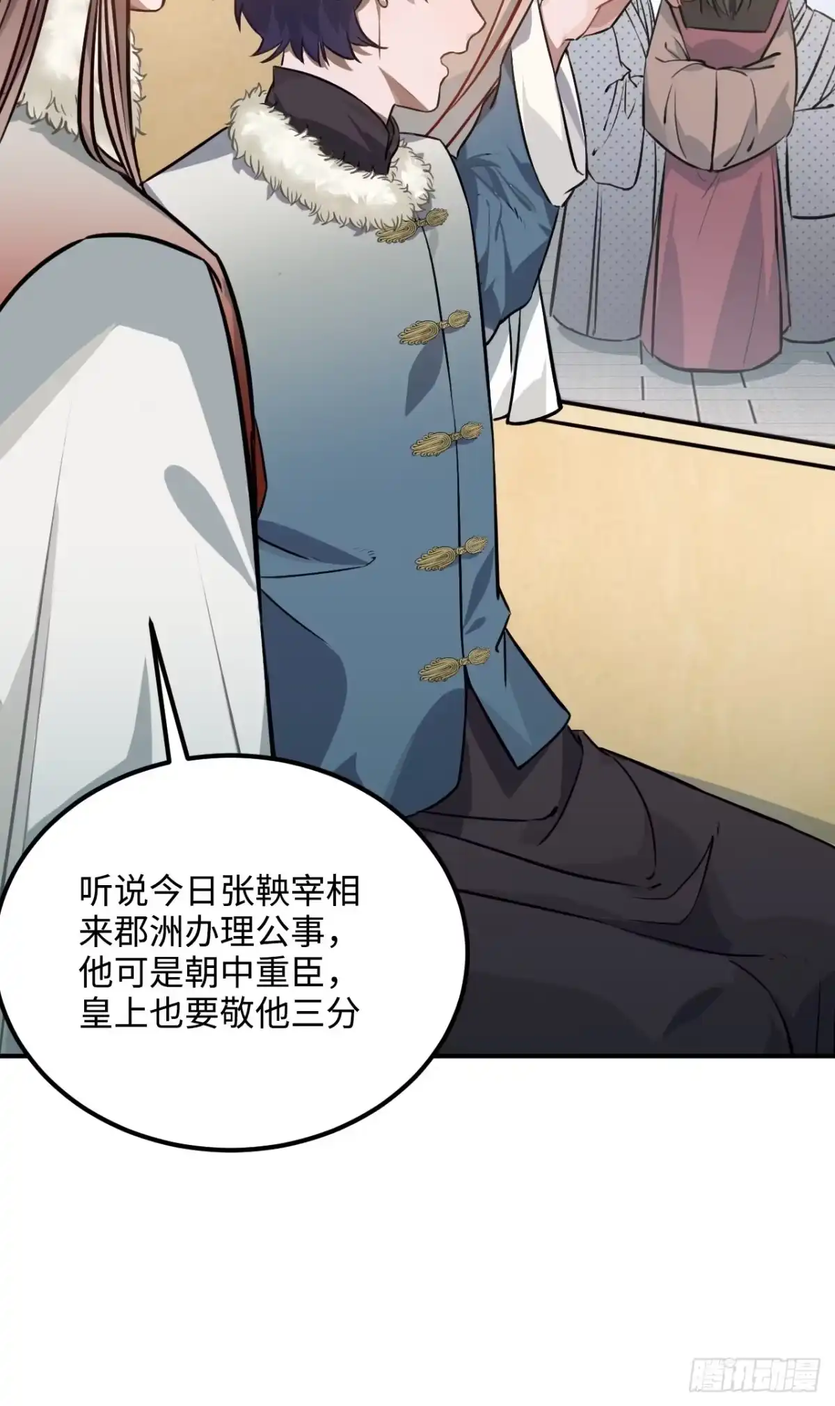 《王爷府的直男小娇妃》76.无法确定 第14页