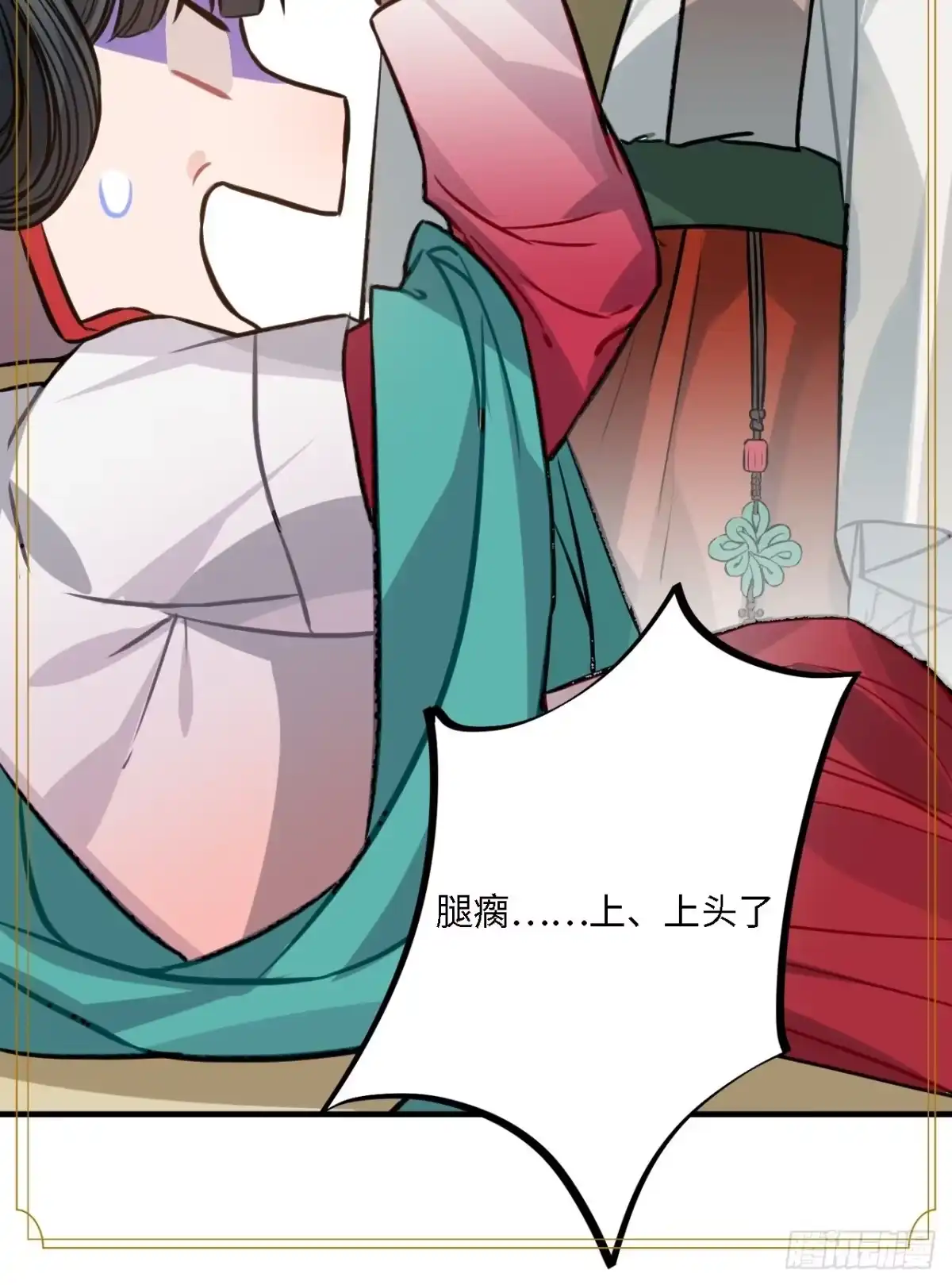 《王爷府的直男小娇妃》76.无法确定 第61页