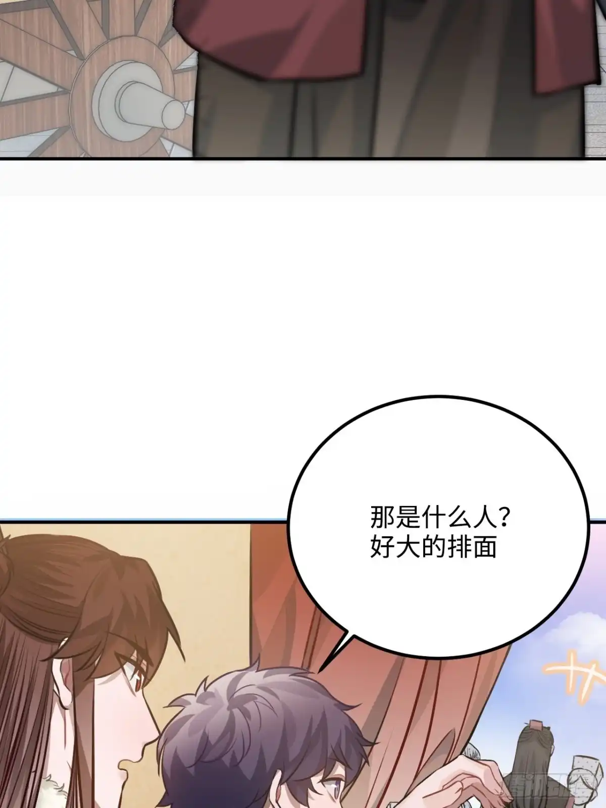 《王爷府的直男小娇妃》76.无法确定 第13页