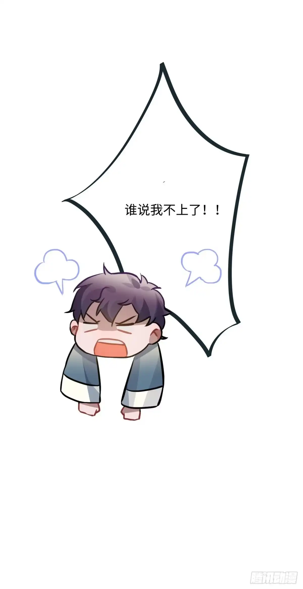 《王爷府的直男小娇妃》76.无法确定 第59页