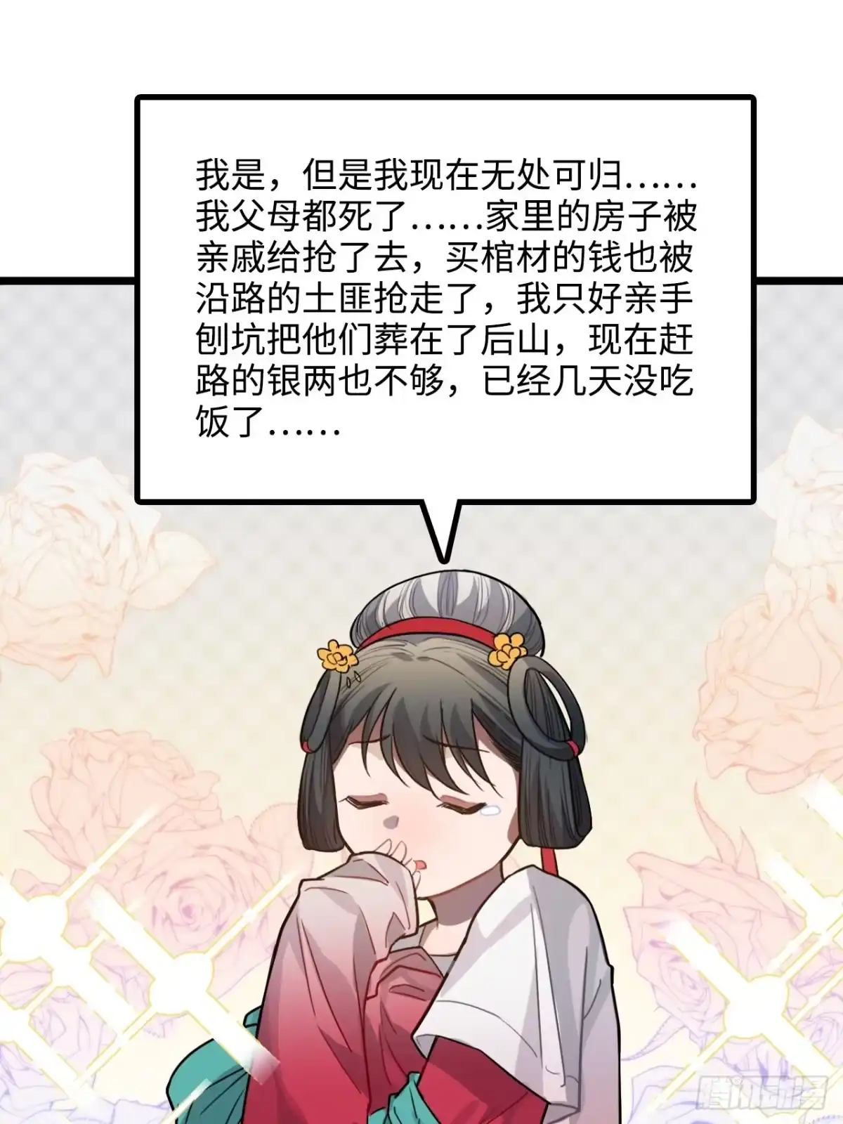 《王爷府的直男小娇妃》76.无法确定 第46页