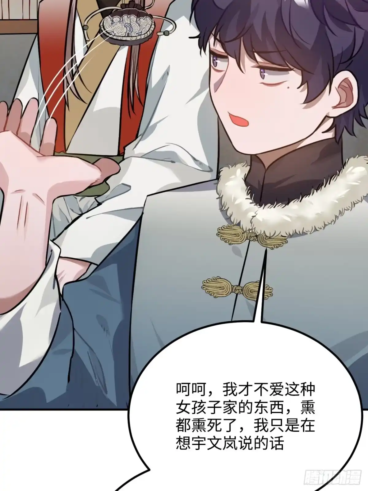 《王爷府的直男小娇妃》76.无法确定 第7页