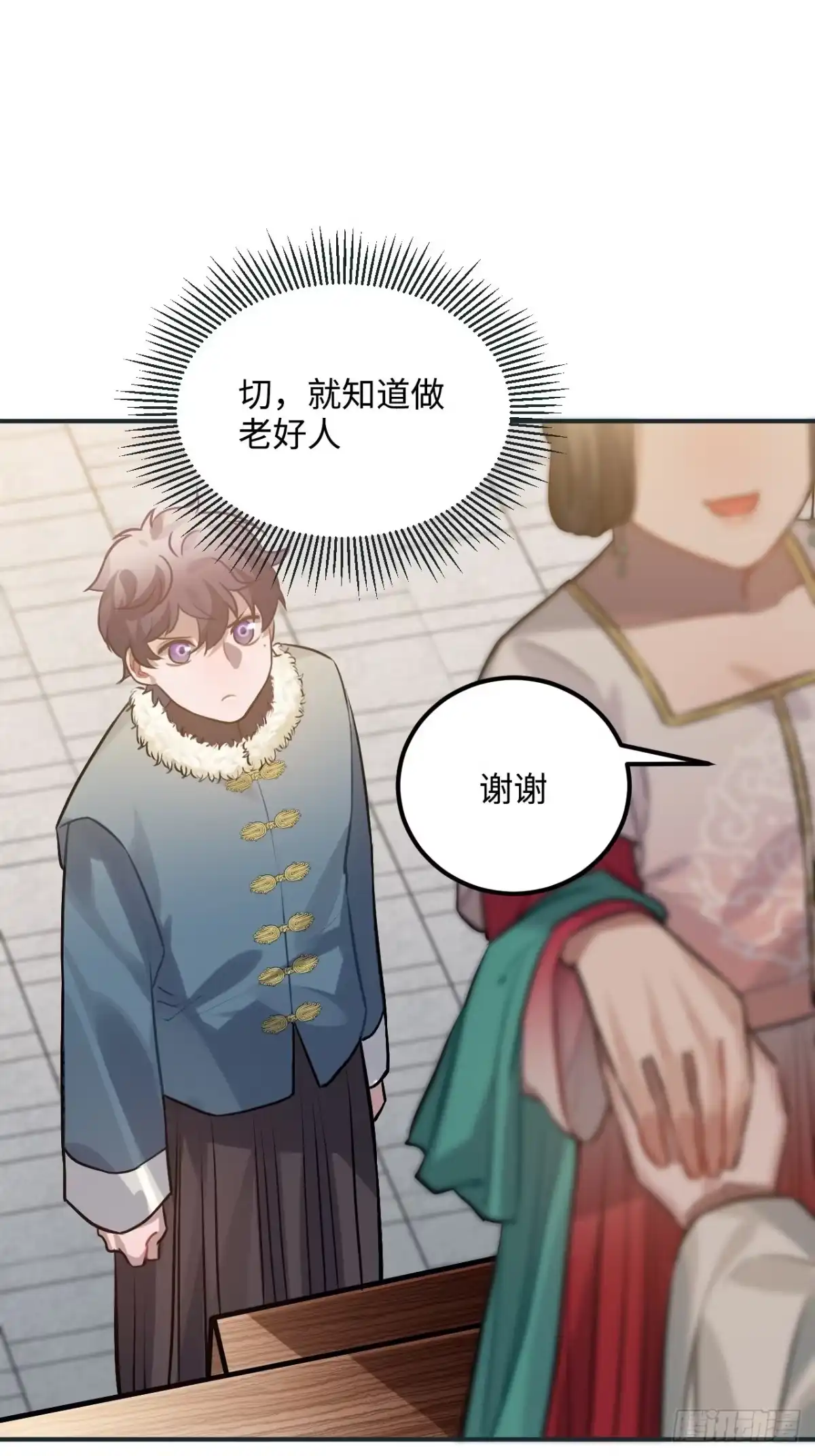 《王爷府的直男小娇妃》76.无法确定 第54页
