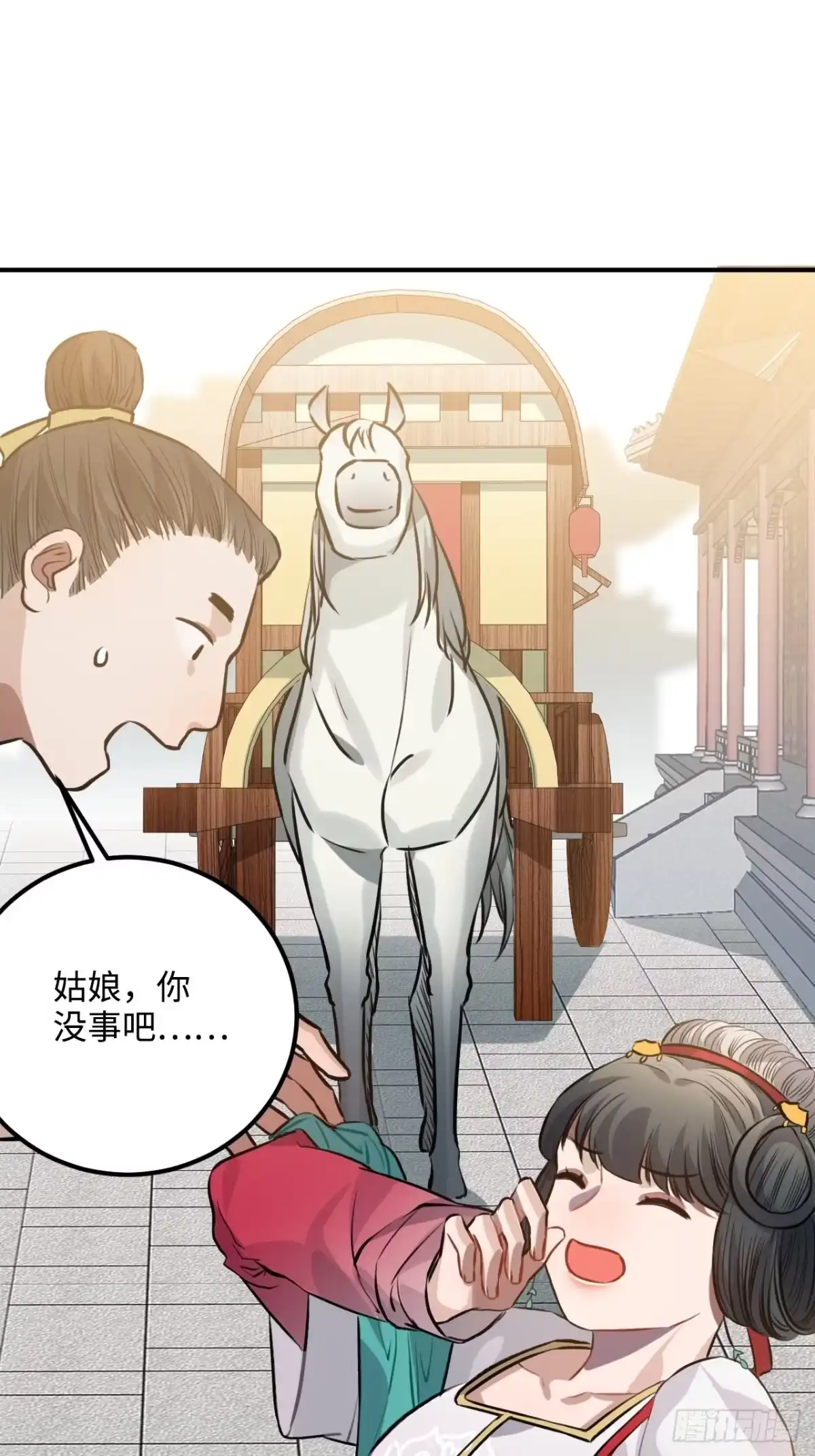 《王爷府的直男小娇妃》76.无法确定 第31页
