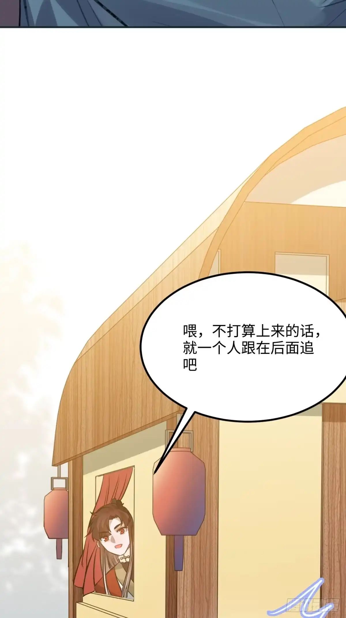 《王爷府的直男小娇妃》76.无法确定 第57页