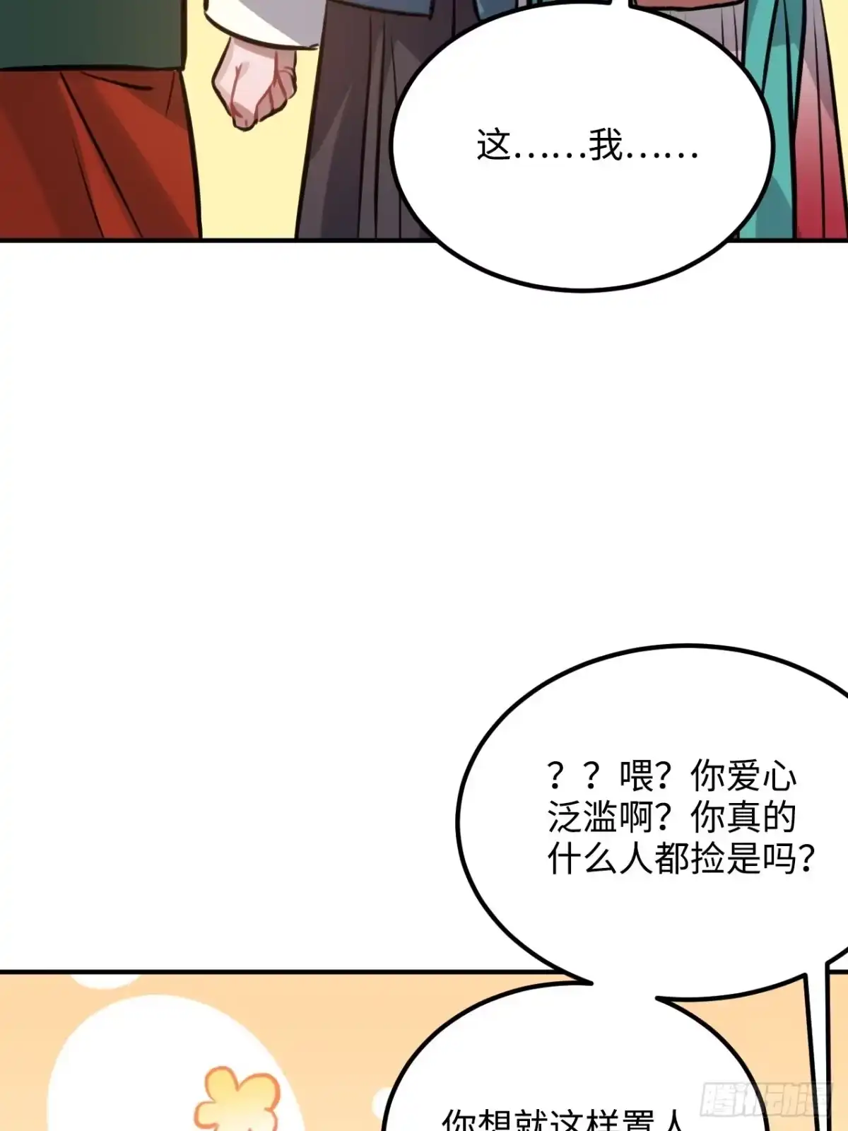 《王爷府的直男小娇妃》76.无法确定 第50页