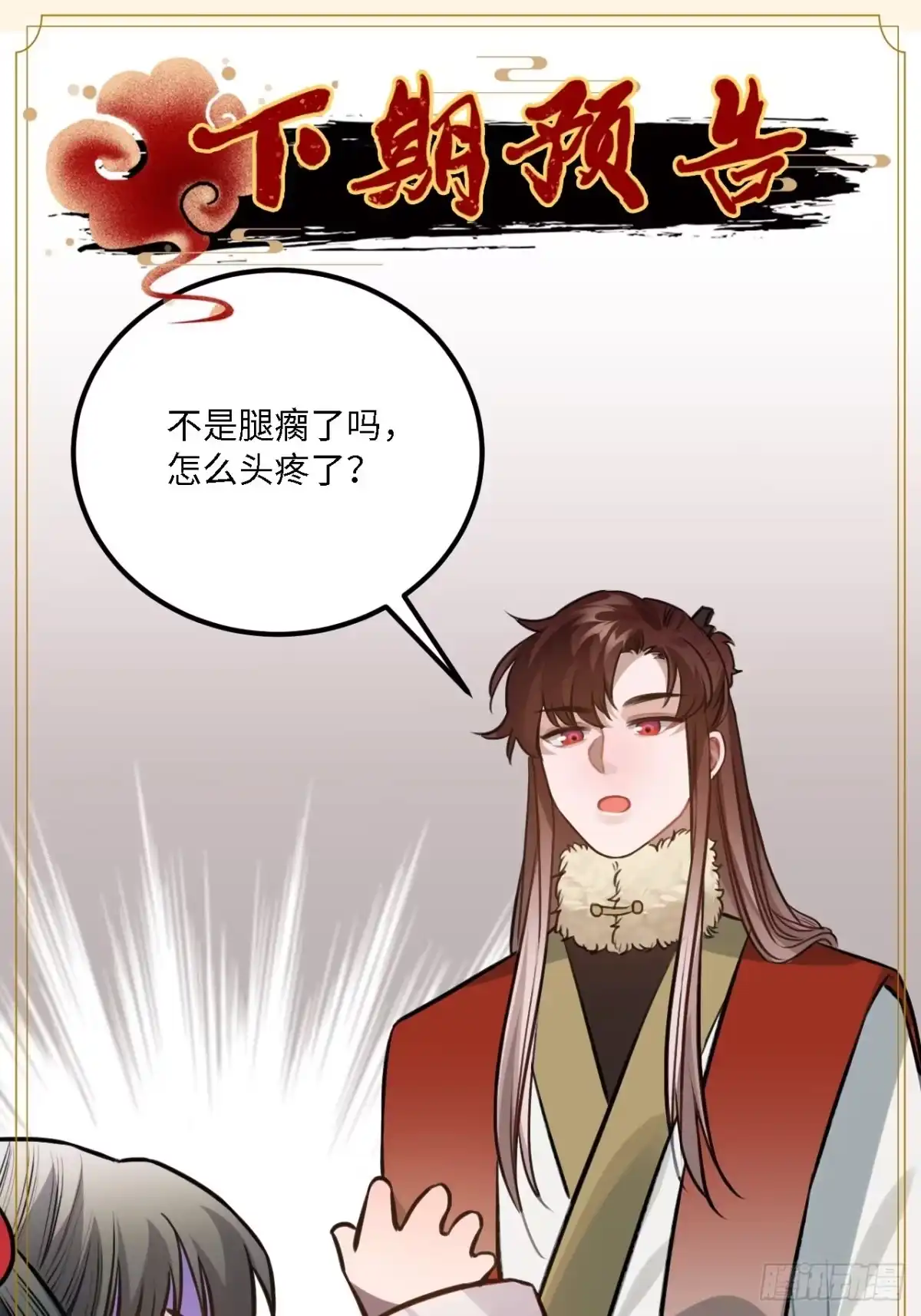 《王爷府的直男小娇妃》76.无法确定 第60页