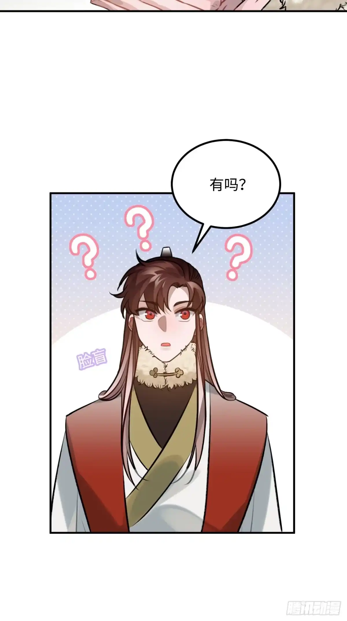 《王爷府的直男小娇妃》76.无法确定 第17页