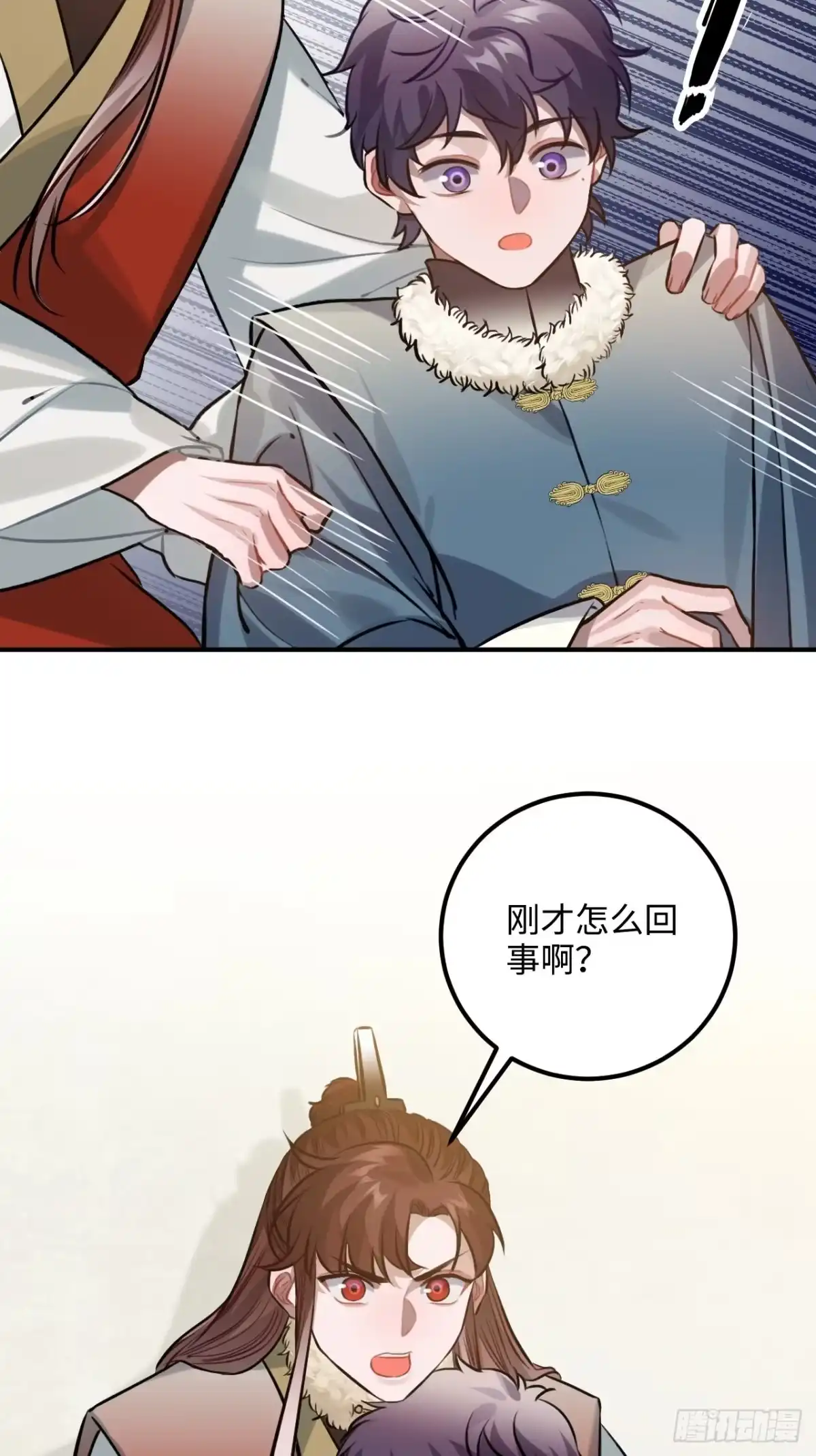 《王爷府的直男小娇妃》76.无法确定 第20页