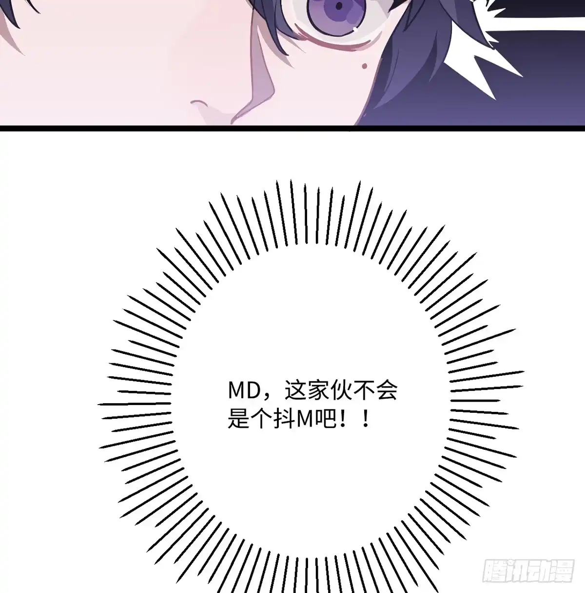 《王爷府的直男小娇妃》07.杀不留，原来你还有这种… 第75页