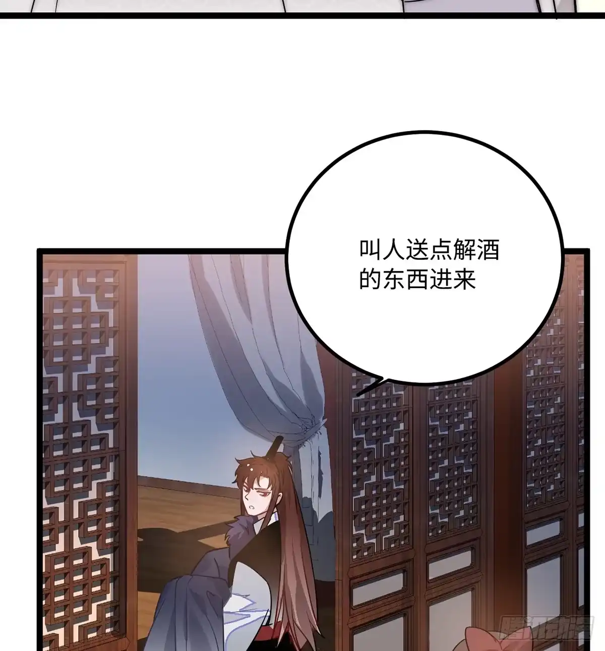 《王爷府的直男小娇妃》07.杀不留，原来你还有这种… 第4页