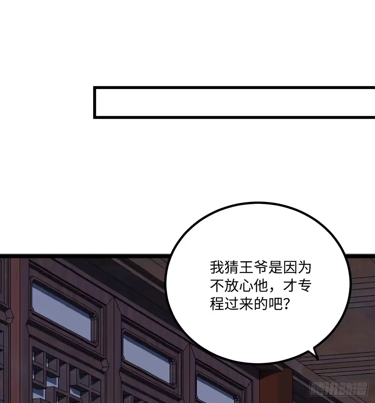 《王爷府的直男小娇妃》07.杀不留，原来你还有这种… 第10页