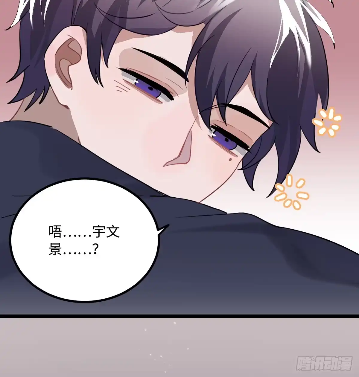 《王爷府的直男小娇妃》07.杀不留，原来你还有这种… 第48页