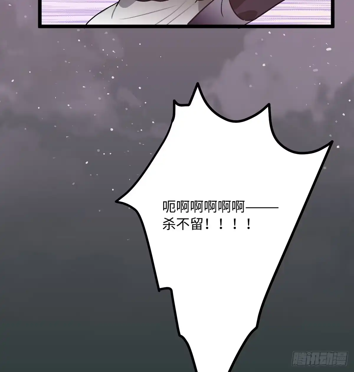 《王爷府的直男小娇妃》07.杀不留，原来你还有这种… 第50页
