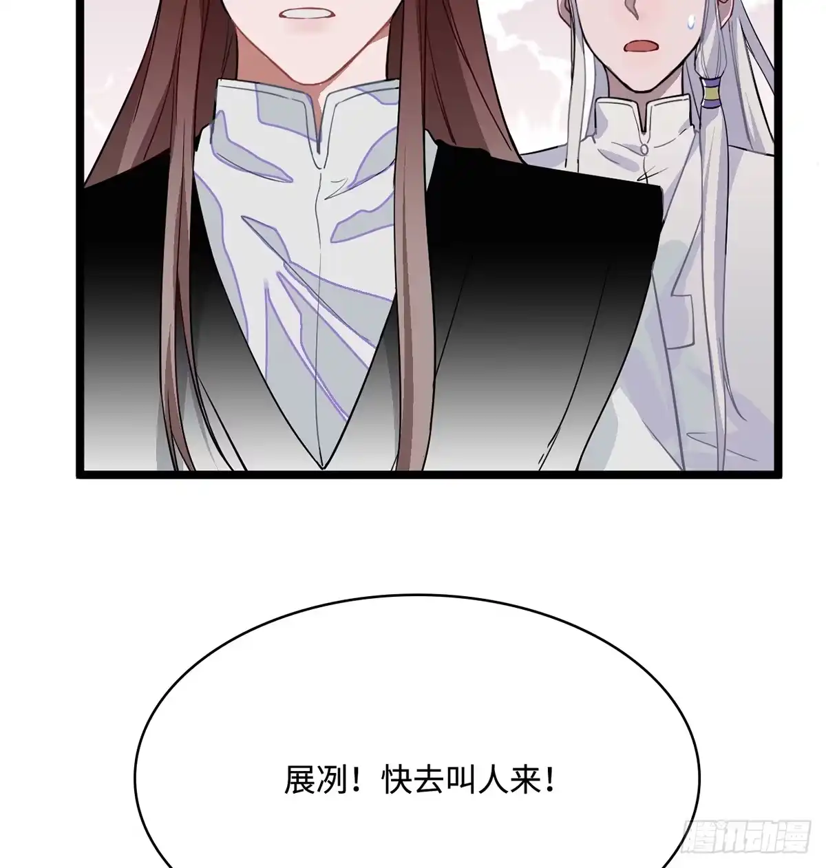 《王爷府的直男小娇妃》07.杀不留，原来你还有这种… 第46页