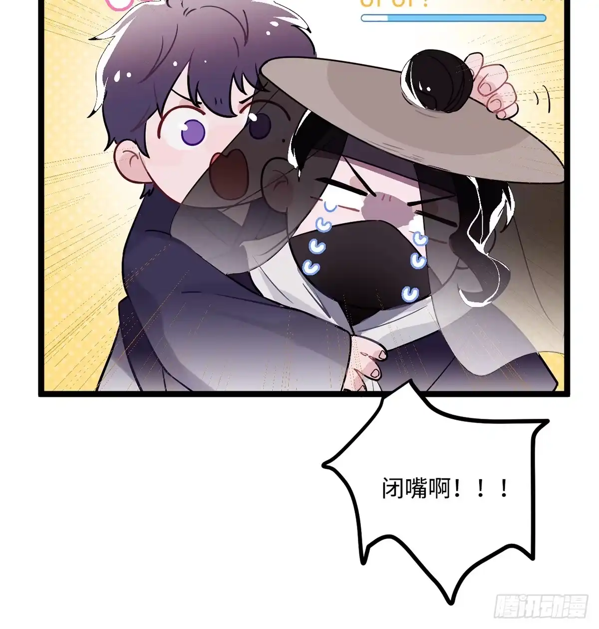 《王爷府的直男小娇妃》07.杀不留，原来你还有这种… 第66页
