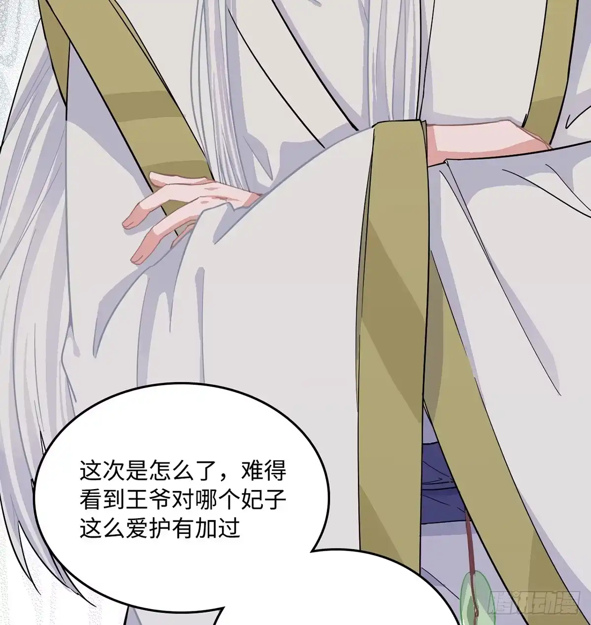 《王爷府的直男小娇妃》07.杀不留，原来你还有这种… 第15页