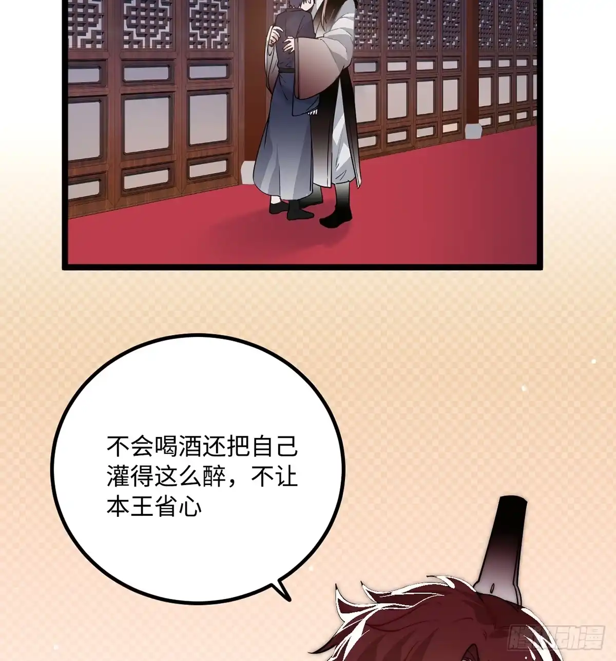 《王爷府的直男小娇妃》07.杀不留，原来你还有这种… 第1页