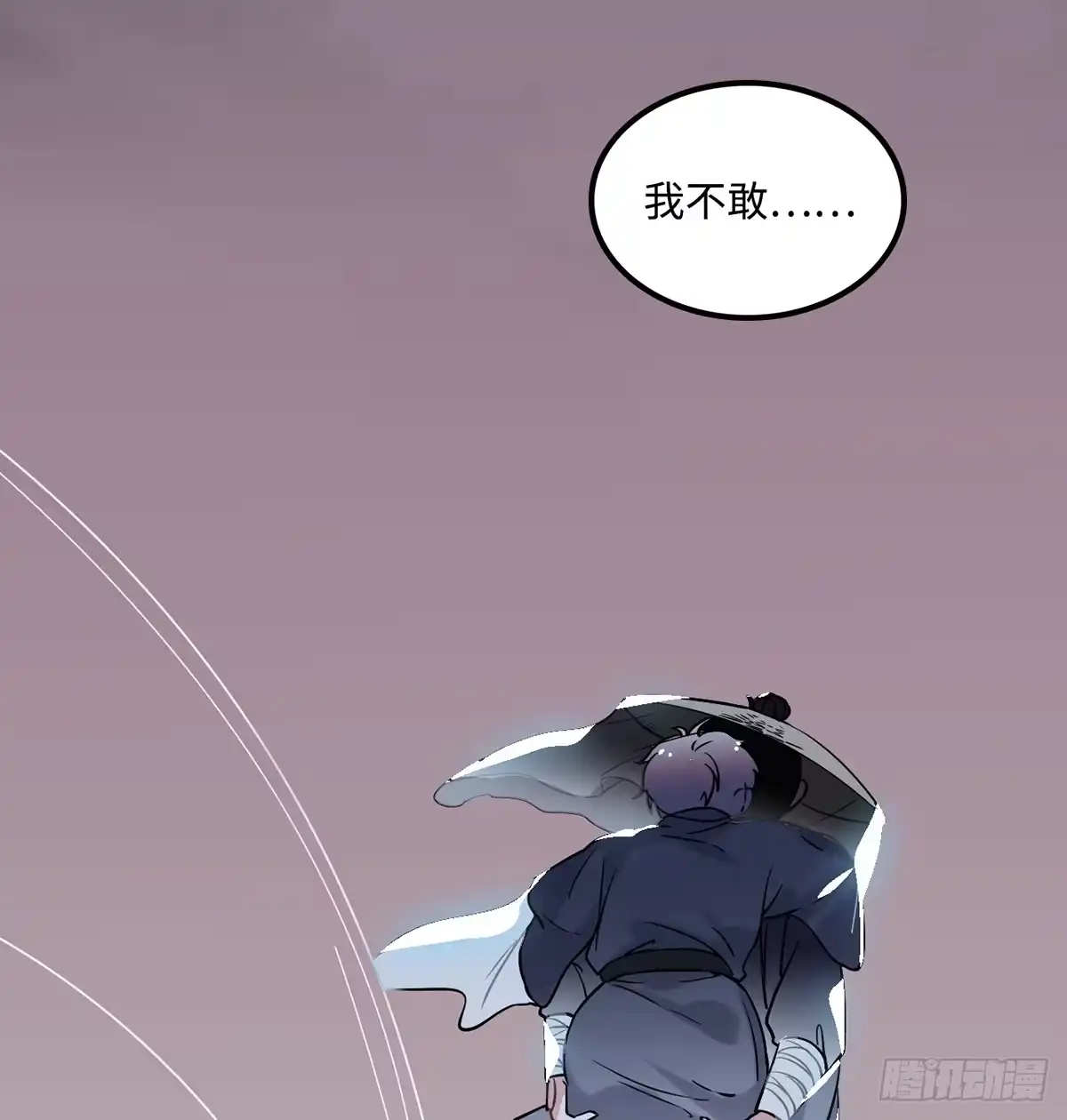 《王爷府的直男小娇妃》07.杀不留，原来你还有这种… 第61页