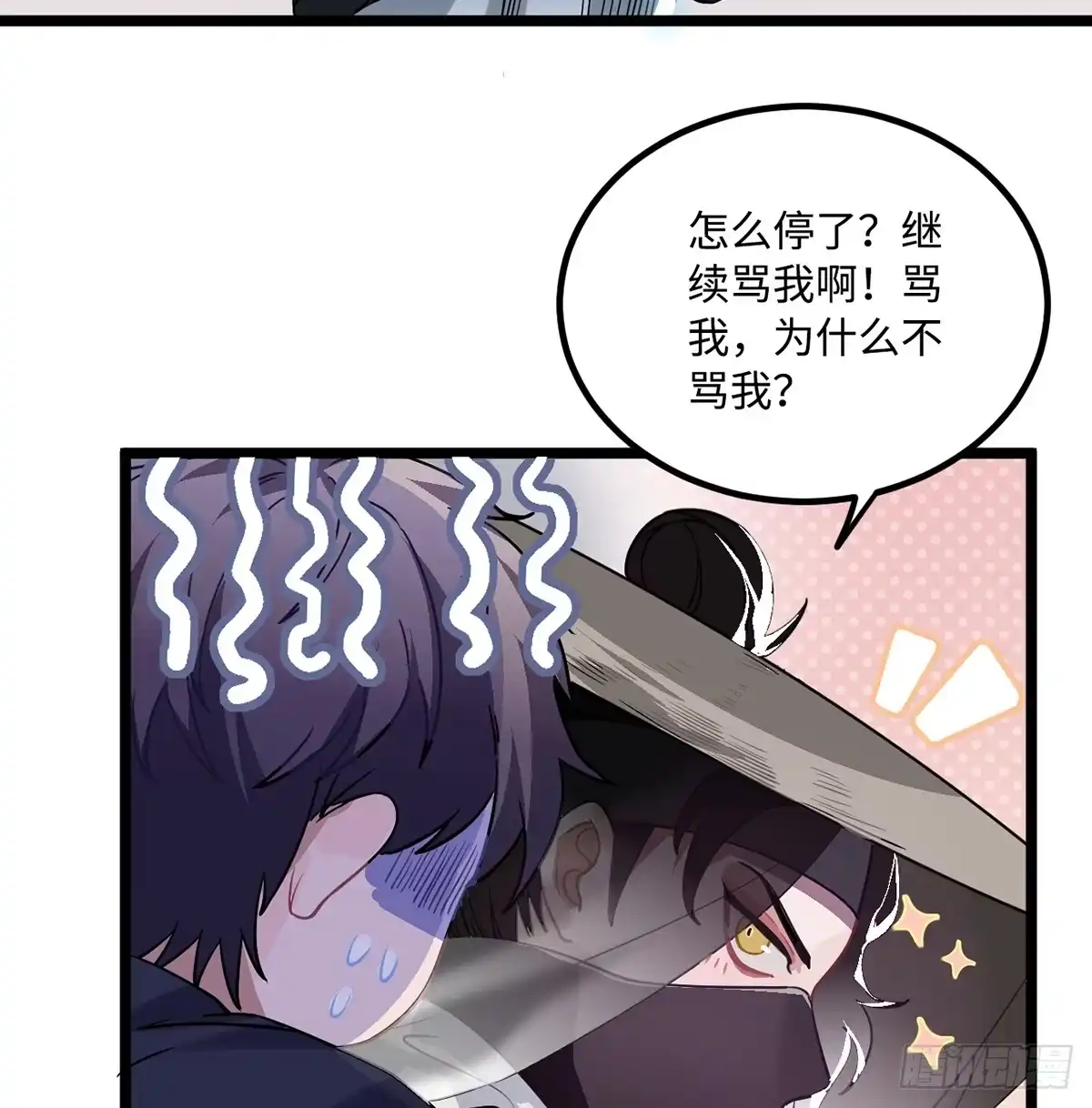 《王爷府的直男小娇妃》07.杀不留，原来你还有这种… 第70页