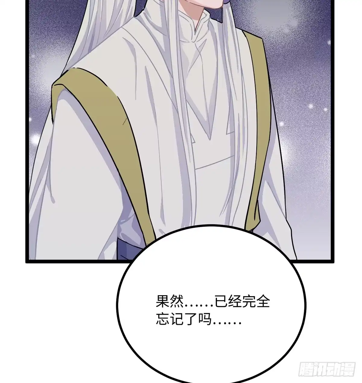 《王爷府的直男小娇妃》07.杀不留，原来你还有这种… 第24页