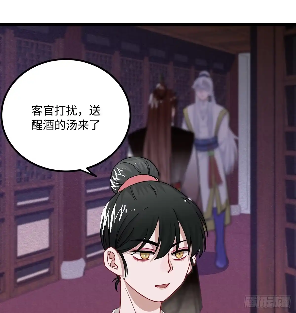 《王爷府的直男小娇妃》07.杀不留，原来你还有这种… 第27页