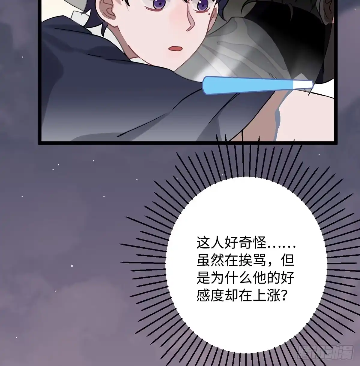 《王爷府的直男小娇妃》07.杀不留，原来你还有这种… 第68页