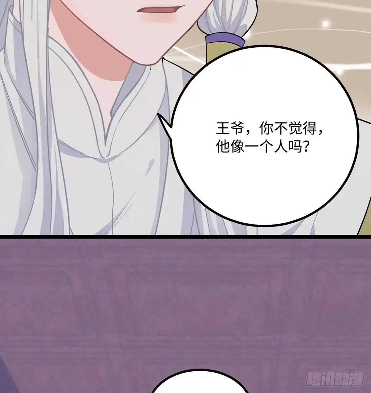 《王爷府的直男小娇妃》07.杀不留，原来你还有这种… 第19页