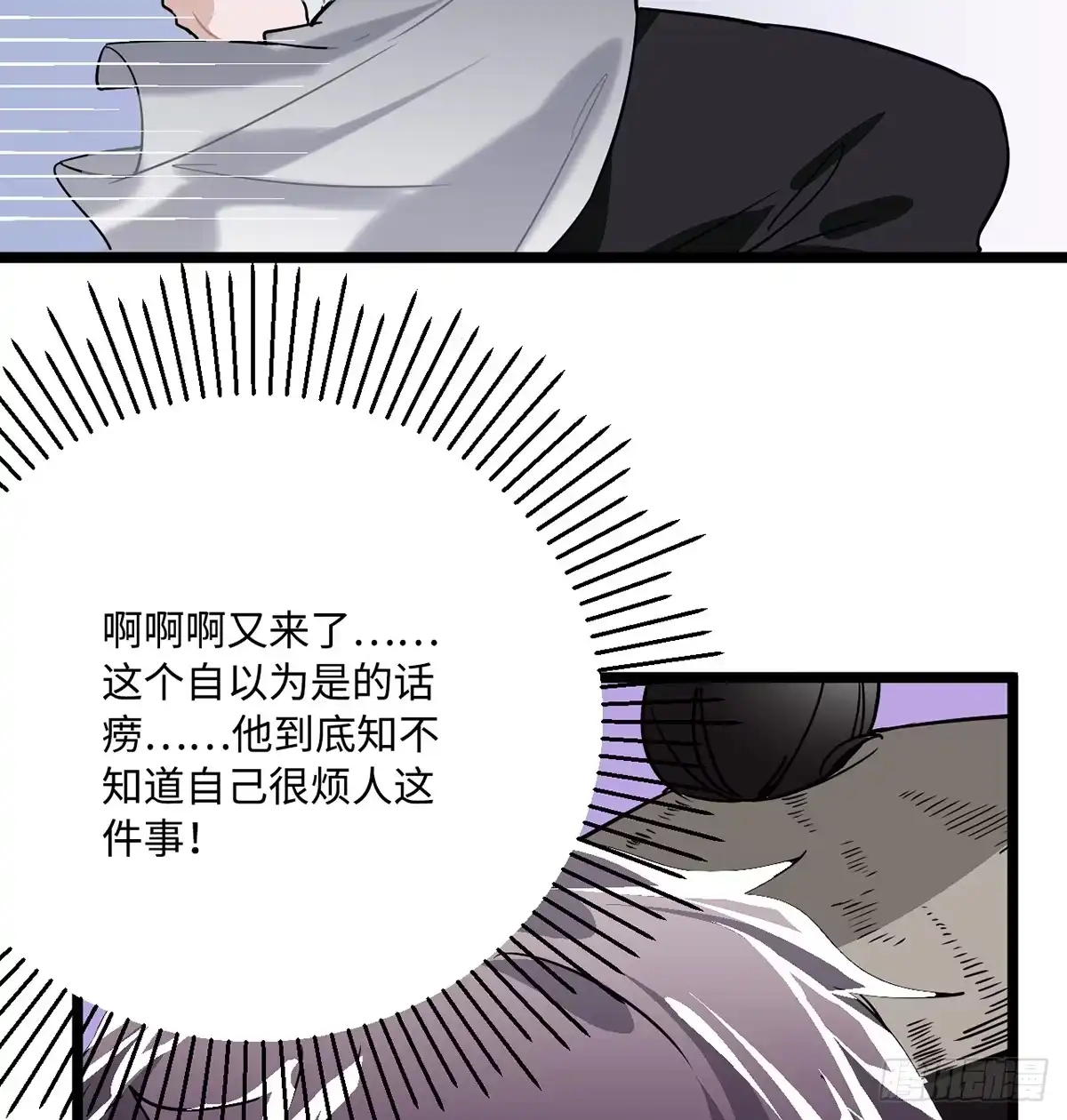 《王爷府的直男小娇妃》07.杀不留，原来你还有这种… 第57页