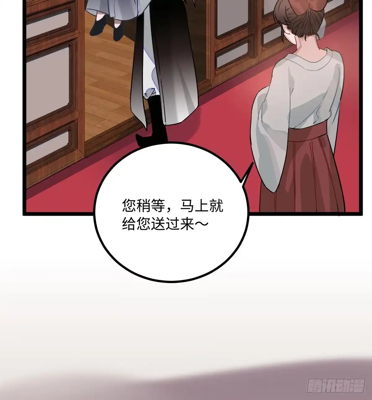 《王爷府的直男小娇妃》07.杀不留，原来你还有这种… 第5页