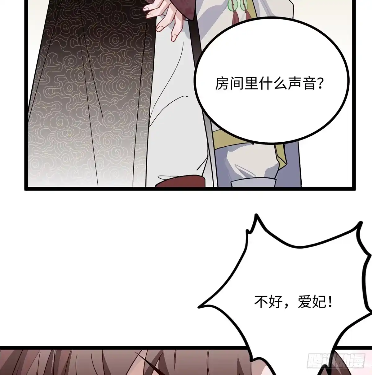 《王爷府的直男小娇妃》07.杀不留，原来你还有这种… 第39页