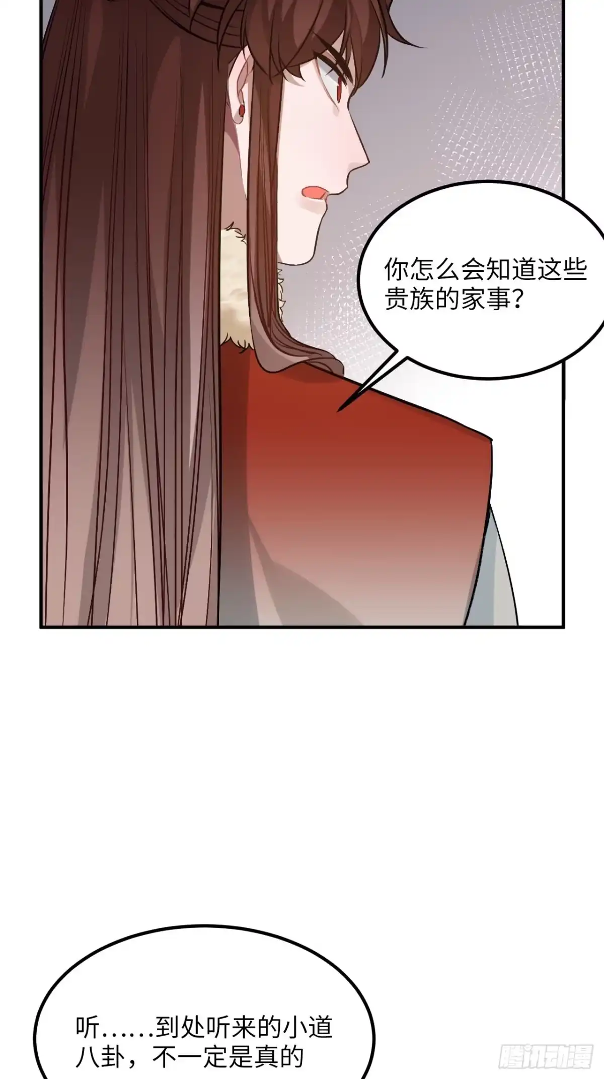 《王爷府的直男小娇妃》77.正房危机？ 第38页