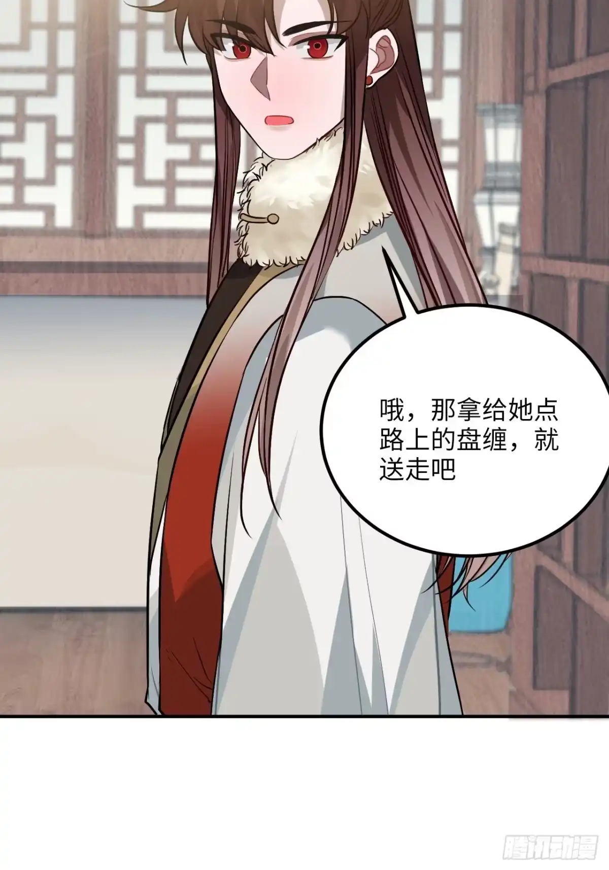 《王爷府的直男小娇妃》77.正房危机？ 第12页